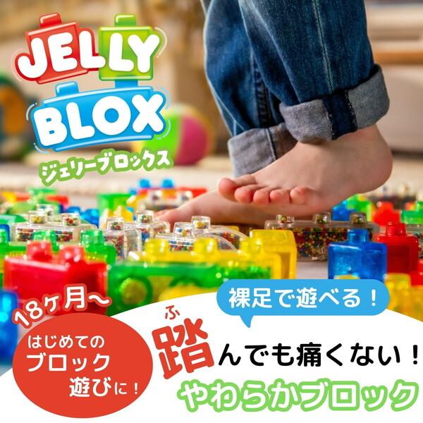 Goliath ジェリーブロックス ベーシック(20ピース) 931692 : XPRICE