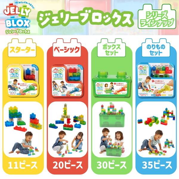 Goliath ジェリーブロックス ベーシック(20ピース) 931692 : XPRICE