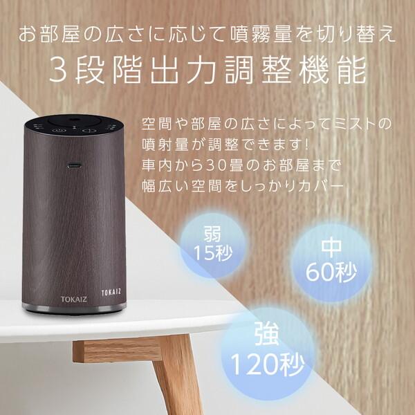 TOKAIZ（トカイズ） TOKAIZ TAD-001 (ブラック) 噴霧式アロマ