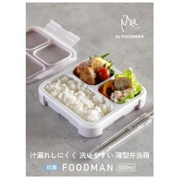 CB JAPAN（シービージャパン） 立てて運べる薄型弁当箱 Mee BY FOODMAN