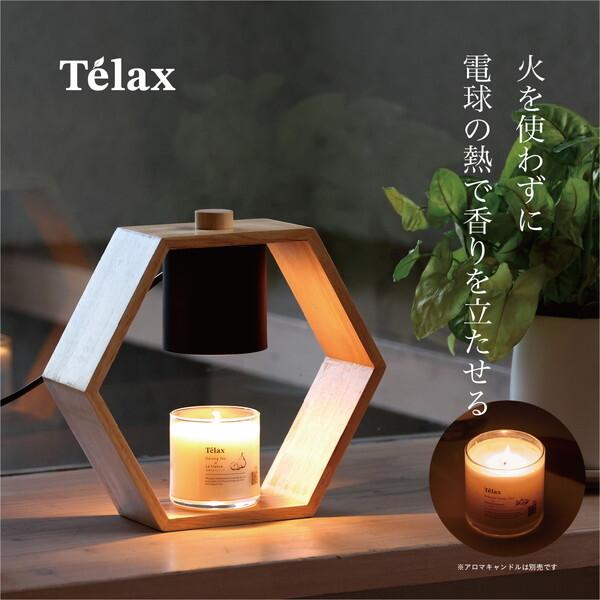 CB JAPAN（シービージャパン） CB JAPAN Telax キャンドルウォーマー