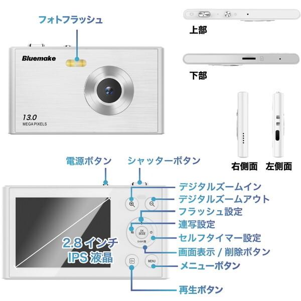 高橋国際商事 TT-SD1300W ホワイト コンパクトデジタルカメラ (1300万