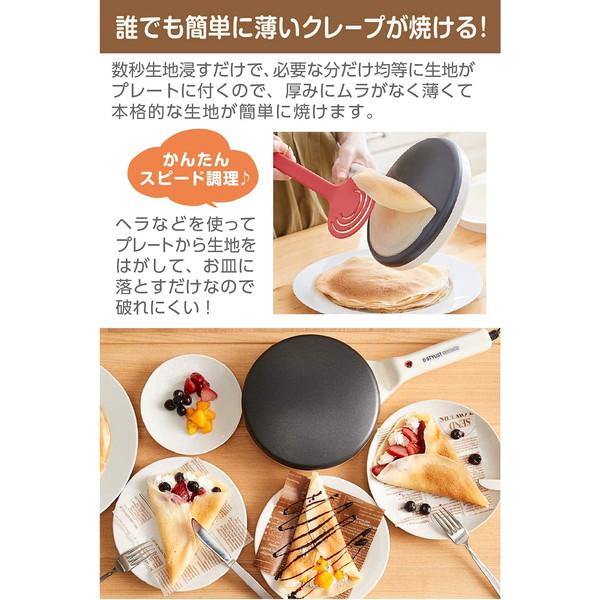 LITHON（ライソン） クレープメーカー ハンディタイプ KDDE-003W/C