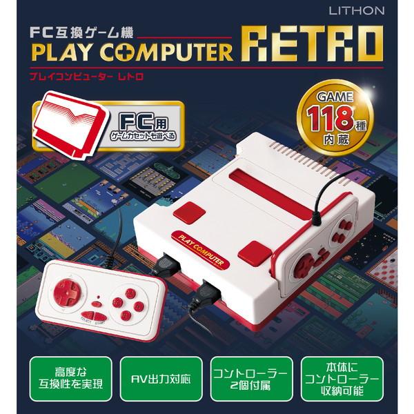 LITHON ファミコン互換機 プレイコンピューターレトロ KTFC-003W LITHON ファミコン互換機 プレイコンピューターレトロ KTFC-003W