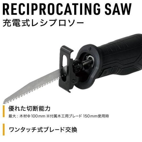 DCM BRAND DCM 充電式レシプロソー18V 本体のみRS-180D メーカー直送