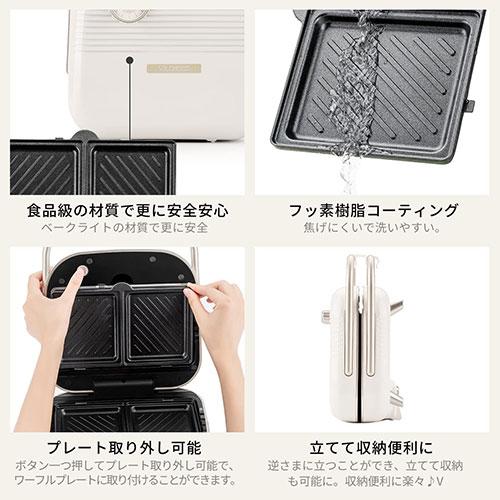 シン三海 solemood-hy-6602-hw アイボリー ホットサンドメーカー 2枚