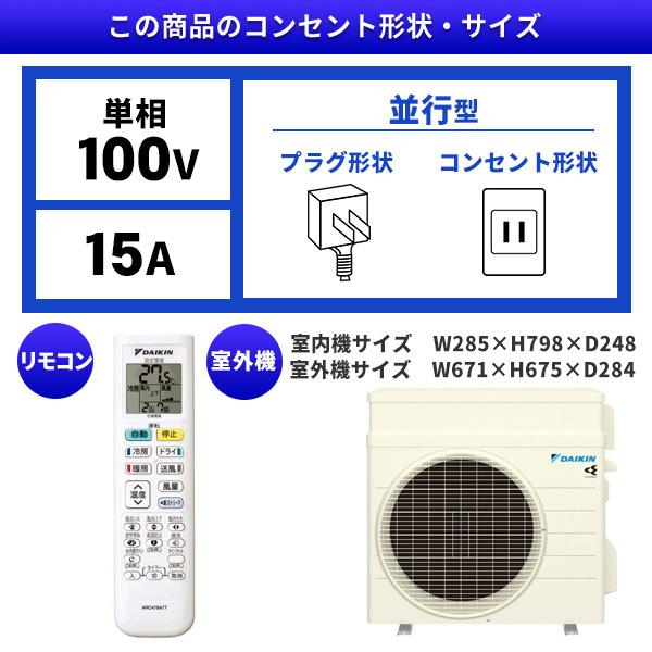 エアコン 10畳用 冷暖房 ダイキン DAIKIN 工事対応可能 VXシリーズ S28ZTVXS-W ホワイト 単相100V｜aprice｜02