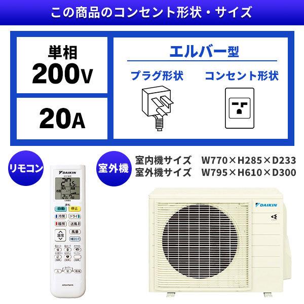 DAIKIN S56ZTEP-W ホワイト Eシリーズ エアコン (主に18畳用・単相200V)01