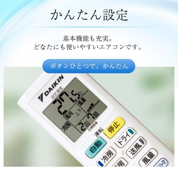 エアコン 12畳用 冷暖房 ダイキン DAIKIN 工事対応可能 Eシリーズ S363ATES-W 除湿 送風 タイマー スマホ対応 単相100V｜aprice｜06