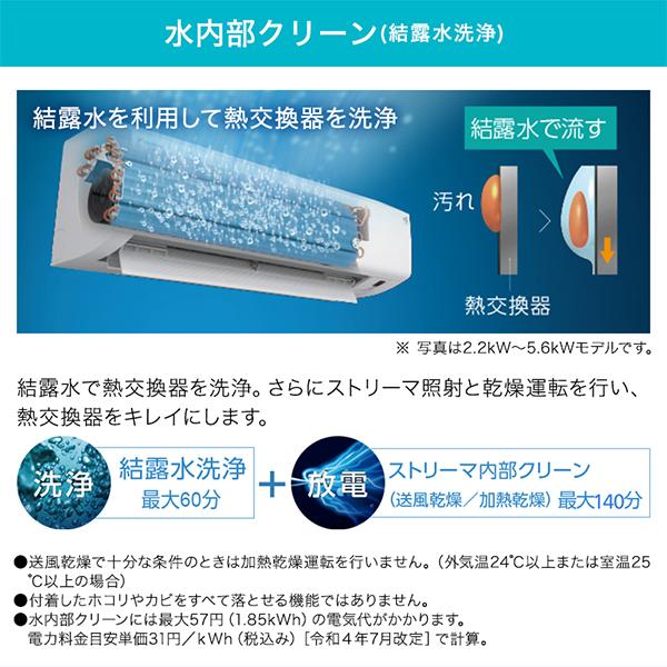 エアコン 8畳用 冷暖房 ダイキン DAIKIN 工事対応可能 CXシリーズ S253ATCS-W フィルター自動お掃除 お掃除機能 水内部クリーン 室温パトロール 単相100V｜aprice｜05