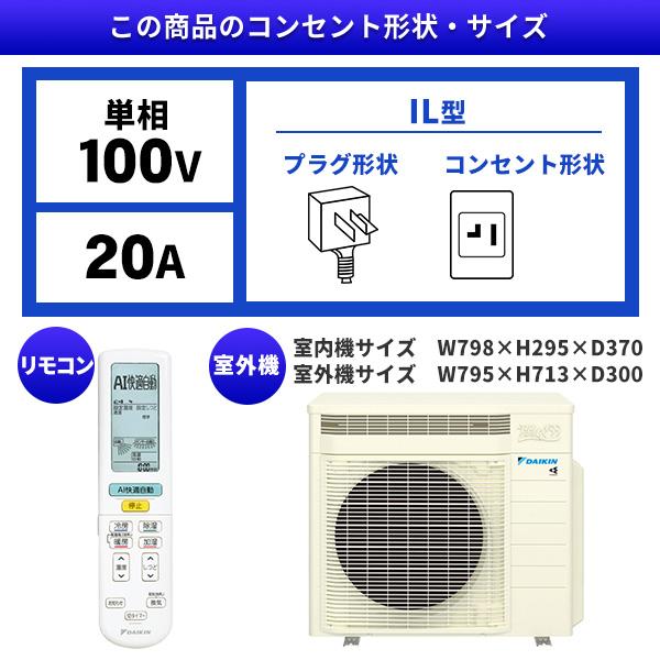 エアコン 12畳用 冷暖房 ダイキン DAIKIN 工事対応可能 うるさらX RXシリーズ S363ATRS-W ホワイト 単相100V｜aprice｜02