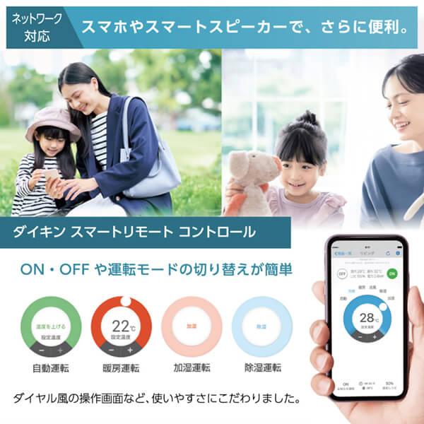 エアコン 26畳 ダイキン DAIKIN S803ATRP-W ホワイト うるさらX RXシリーズ 単相200V 工事対応可能