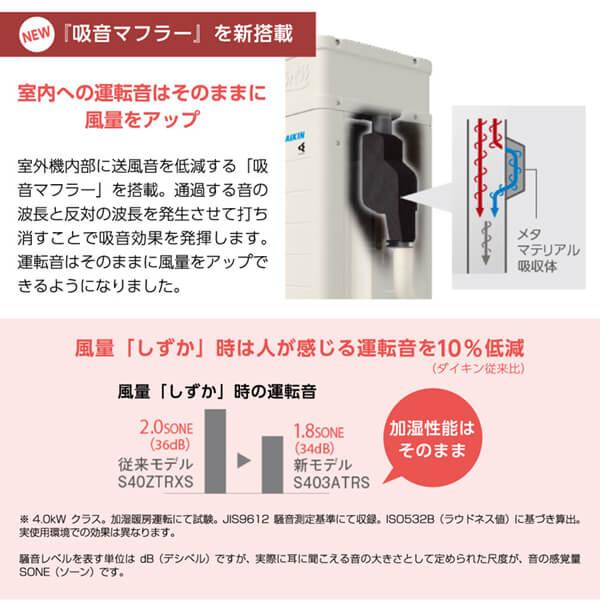 エアコン 26畳 ダイキン DAIKIN S803ATRP-W ホワイト うるさらX RXシリーズ 単相200V 工事対応可能