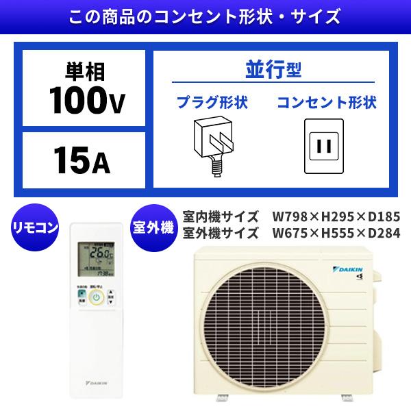 エアコン 10畳用 冷暖房 ダイキン DAIKIN 工事対応可能 SXシリーズ S283ATSS-F ファブリックホワイト risora 単相100V｜aprice｜02