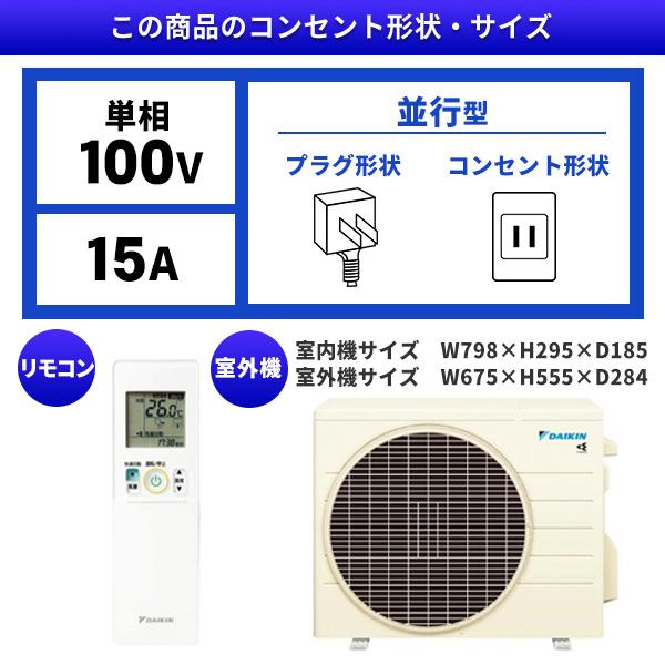 risora エアコン 6畳 冷暖房 ダイキン 工事対応可能 リソラ SXシリーズ