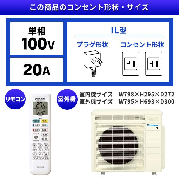 エアコン 6畳用 冷暖房 ダイキン DAIKIN 工事対応可能 うるさらmini MXシリーズ S223ATMS-W ホワイト 単相100V｜aprice｜02