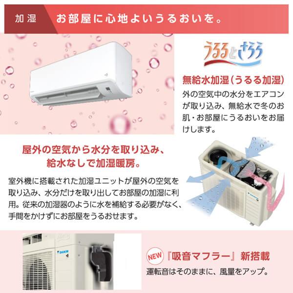 エアコン 12畳用 冷暖房 ダイキン DAIKIN 工事対応可能 うるさらmini MXシリーズ S363ATMS-W ホワイト 単相100V｜aprice｜07