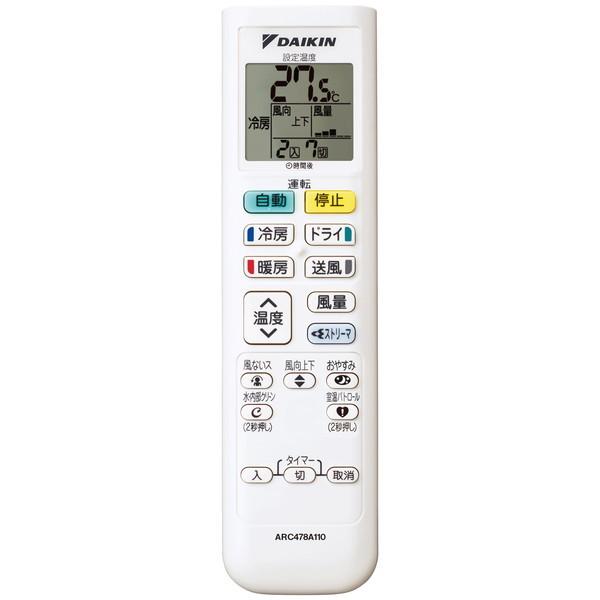 ダイキン エアコン 8畳 冷暖房 工事対応可能 Eシリーズ S254ATES ダイキン エアコン 8畳 冷暖房 工事対応可能 Eシリーズ S254ATES