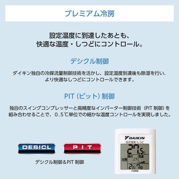 エアコン 12畳用 冷暖房 ダイキン DAIKIN 工事対応可能 うるさらmini MXシリーズ S364ATMS-W 単相100V｜aprice｜05