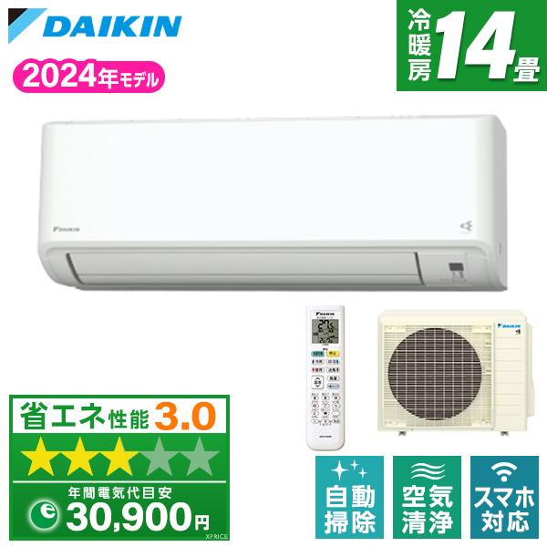 ダイキン（DAIKIN） エアコン 14畳 冷暖房 工事対応可能 GXシリーズ