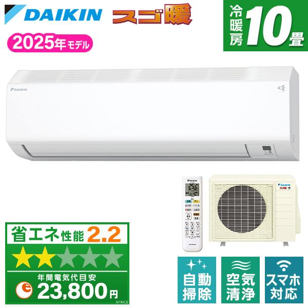 ダイキン DAIKIN S285ATHP-W ホワイト スゴ暖 HXシリーズ ダイキン DAIKIN S285ATHP-W ホワイト スゴ暖 HXシリーズ