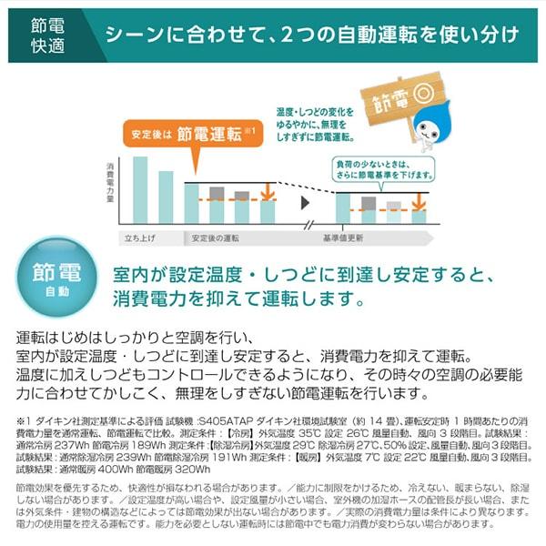 ダイキン エアコン 14畳 冷暖房 工事対応可能 AXシリーズ ダイキン エアコン 14畳 冷暖房 工事対応可能 AXシリーズ
