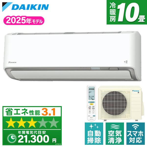 エアコン 10畳  S285ATAS-W ホワイト AXシリーズ エアコン ダイキン（DAIKIN） エアコン 10畳 冷暖房 工事対応可能 AXシリーズ