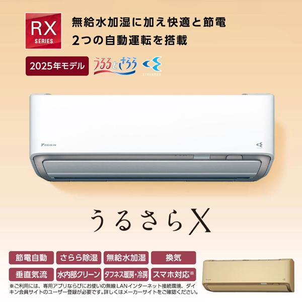ダイキンエアコン本体 冷暖房能力2.2kW/2.5kW ダイキンエアコン本体 冷暖房能力2.2kW/2.5kW 家電通販】DAIKIN