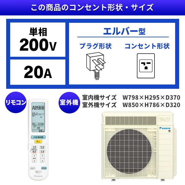ダイキン R32 冷暖房壁掛けエアコン値引き相談、送料負担します ダイキン R32 冷暖房壁掛けエアコン値引き相談、送料負担します