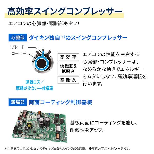 ダイキン（DAIKIN） エアコン 8畳 冷暖房 工事対応可能 スタンダード