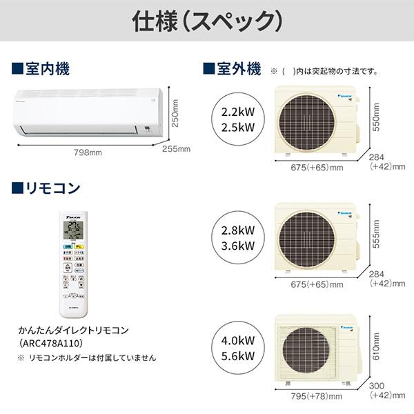 DAIKIN ルームエアコン ホワイト S255ATCS8畳　室外機セット 楽天市場】[S255ATCS-W] CXシリーズ ダイキン ルームエアコン