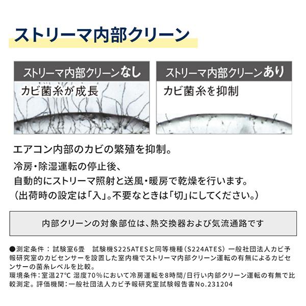 ダイキン（DAIKIN） エアコン 8畳 冷暖房 工事対応可能 スタンダード