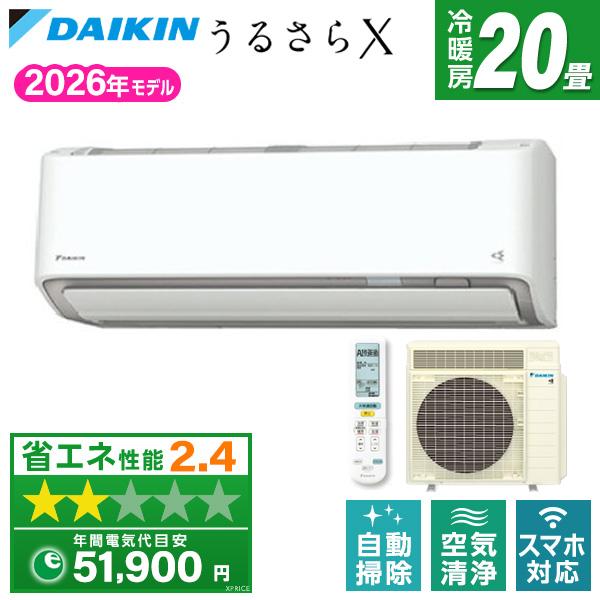 ⭐︎美品DAIKIN/ダイキン/2021年製/6〜8畳/エアコン/冷房/暖房 ダイキン（DAIKIN） エアコン 20畳 冷暖房 工事対応可能 うるると