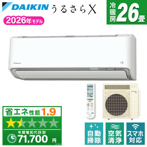 ダイキン（DAIKIN） エアコン 26畳 冷暖房 工事対応可能 うるると
