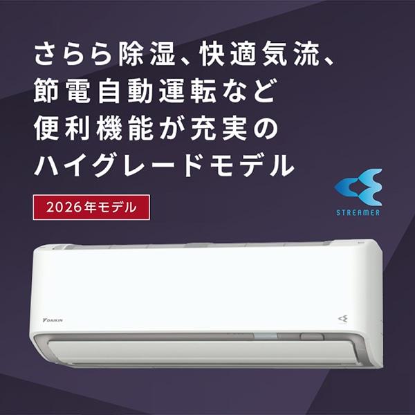 ダイキン（DAIKIN） エアコン 18畳 冷暖房 工事対応可能 AXシリーズ