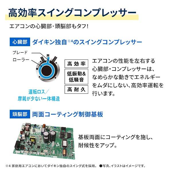ダイキン（DAIKIN） エアコン 8畳 冷暖房 工事対応可能 Eシリーズ