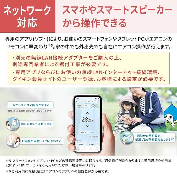 ダイキン（DAIKIN） エアコン 8畳 冷暖房 工事対応可能 Eシリーズ
