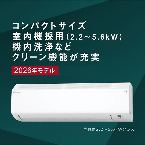ダイキン（DAIKIN） エアコン 23畳 冷暖房 工事対応可能 CXシリーズ