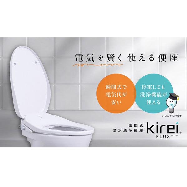 杉半 SKD-001XP Kirei PLUS 瞬間式温水洗浄便座(ハイブリッド式水圧