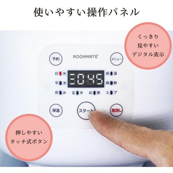 ROOMMATE（ルームメイト） 炊飯器 3合炊き 一人暮らし用 ROOMMATE
