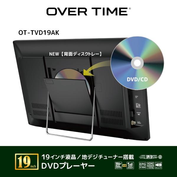 ポータブル DVDプレーヤー 19インチ OT-TVD19AK 地デジ録画 17型 17V型 背面ディスクトレー 録画機能付 地デジ録画 サブモニター ブラック｜aprice｜03
