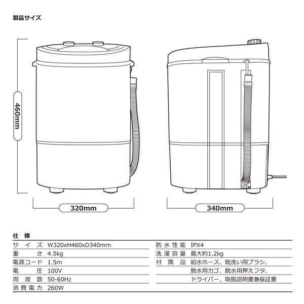洗濯機 小型洗濯機 1.2kg ポータブル洗濯機 RM-225TE ダイアモンド