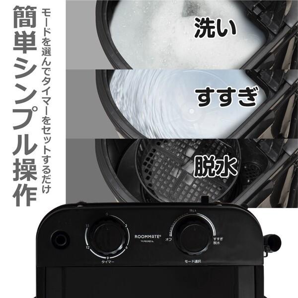 ROOMMATE（ルームメイト） ROOMMATE RM-225TE-BK ブラシde洗い・NEO