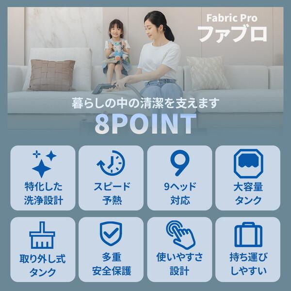 TOKAIZ（トカイズ） TOKAIZ TCE-FC Pro ファブリッククリーナープロ