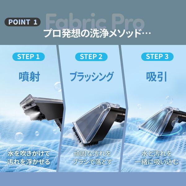 TOKAIZ（トカイズ） TOKAIZ TCE-FC Pro ファブリッククリーナープロ