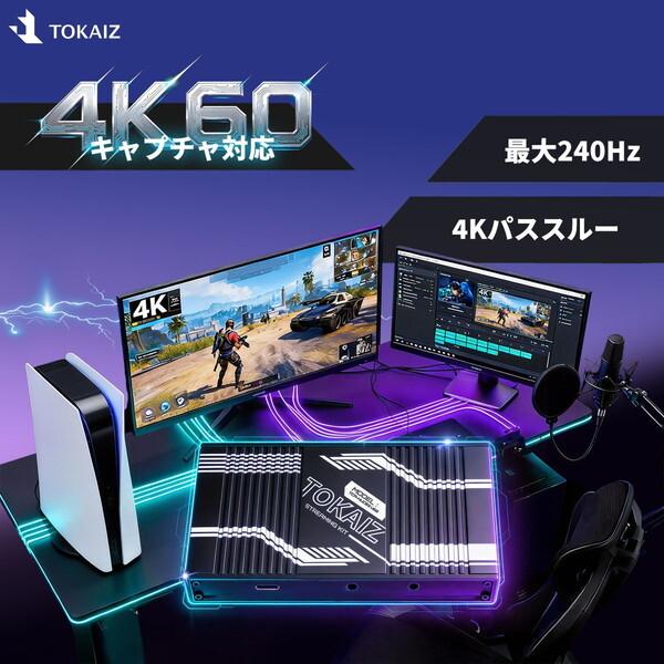 TOKAIZ（トカイズ） TOKAIZ TCA-HUC03 U60 キャプチャーボード