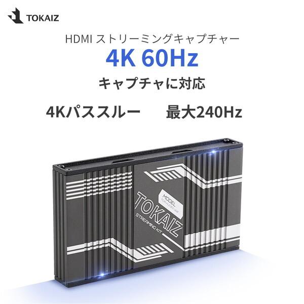 TOKAIZ（トカイズ） TOKAIZ TCA-HUC03 U60 キャプチャーボード