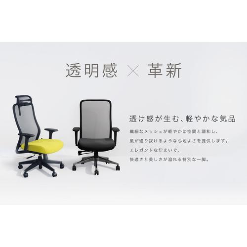 Netforce ST-1-BK-W-BKYE ミモザイエロー シースルーチェア メーカー直送_1
