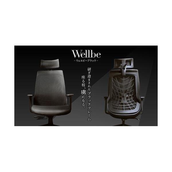法人限定 Netforce WLB-3-W-BL ブルー ウェルビーチェア ブラックフレーム オフィスチェア メーカー直送_1