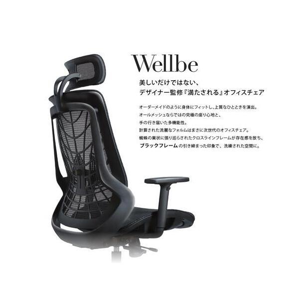 法人限定 Netforce WLB-3-W-BL ブルー ウェルビーチェア ブラックフレーム オフィスチェア メーカー直送_2